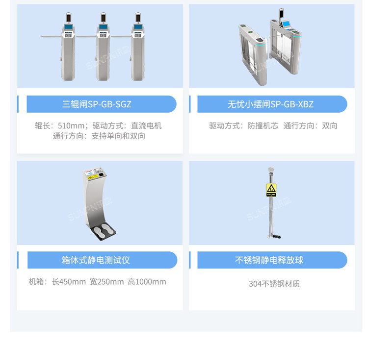 防静电监控闸机 防静电监控闸机