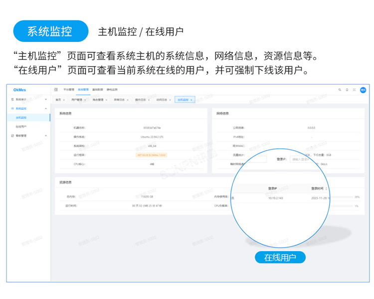 防静电监控软件介绍 防静电监控软件介绍