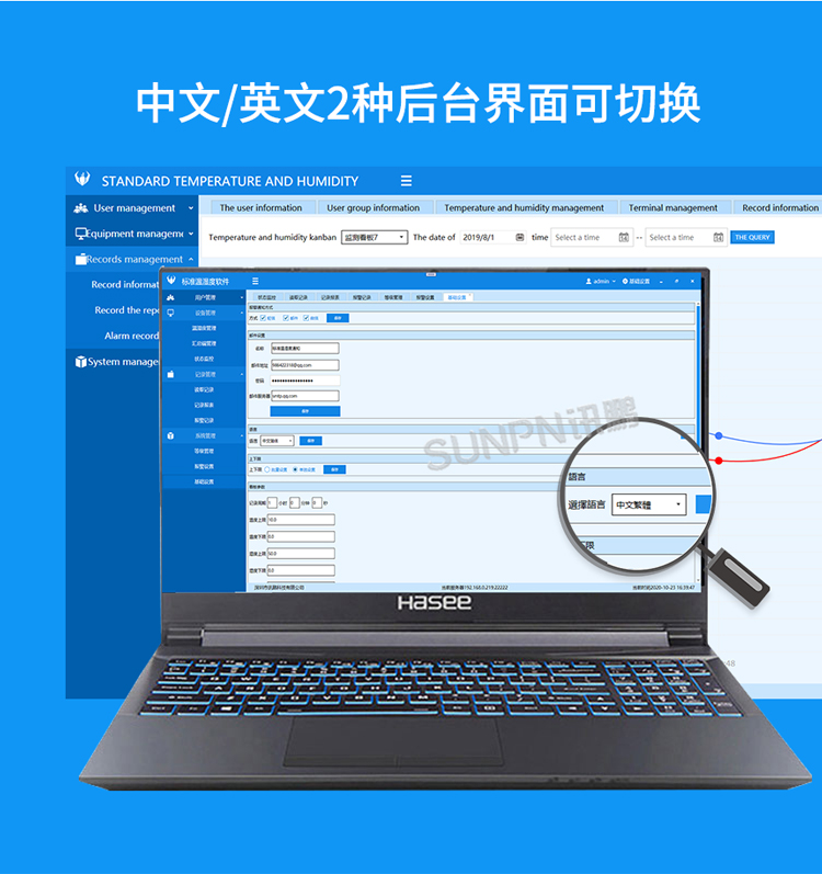 讯鹏环境监控管理系统-中英文可切换