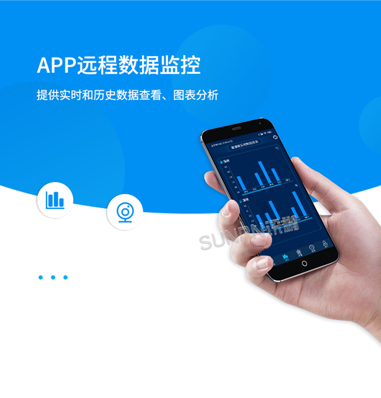 讯鹏环境监控管理系统-APP远程数据监控