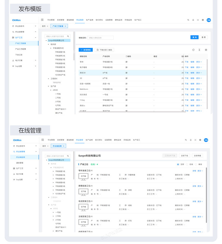 ESOP系统软件介绍