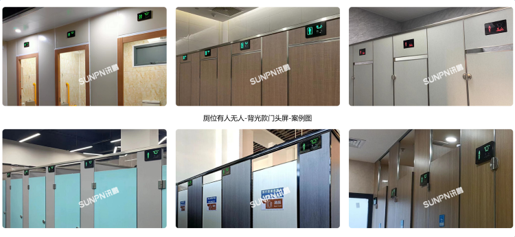 智慧厕所系统现场案例参考