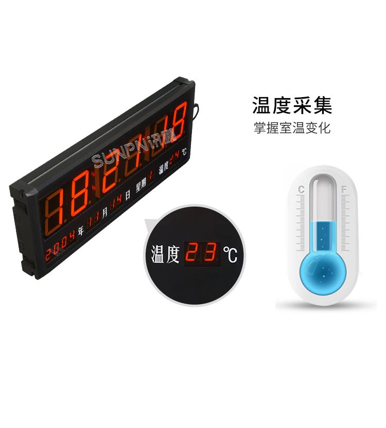 时钟系统-温度采集