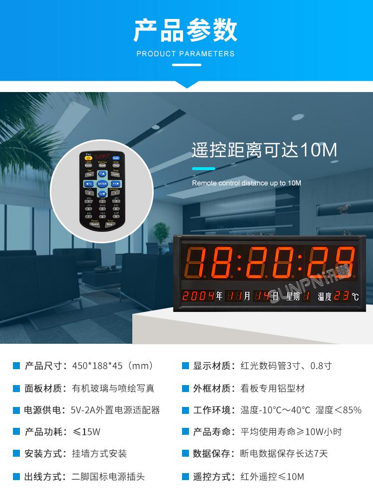 时钟系统-产品参数
