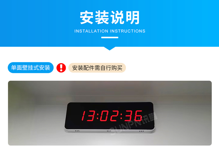 LED电子钟-安装说明