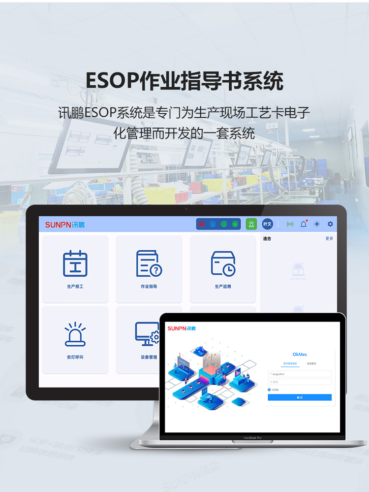 ESOP系统