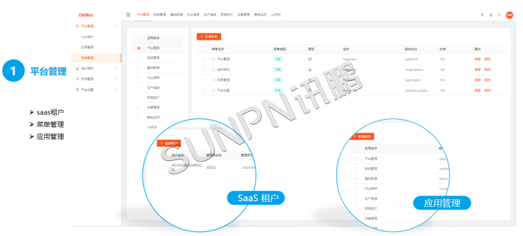安灯系统软件介绍