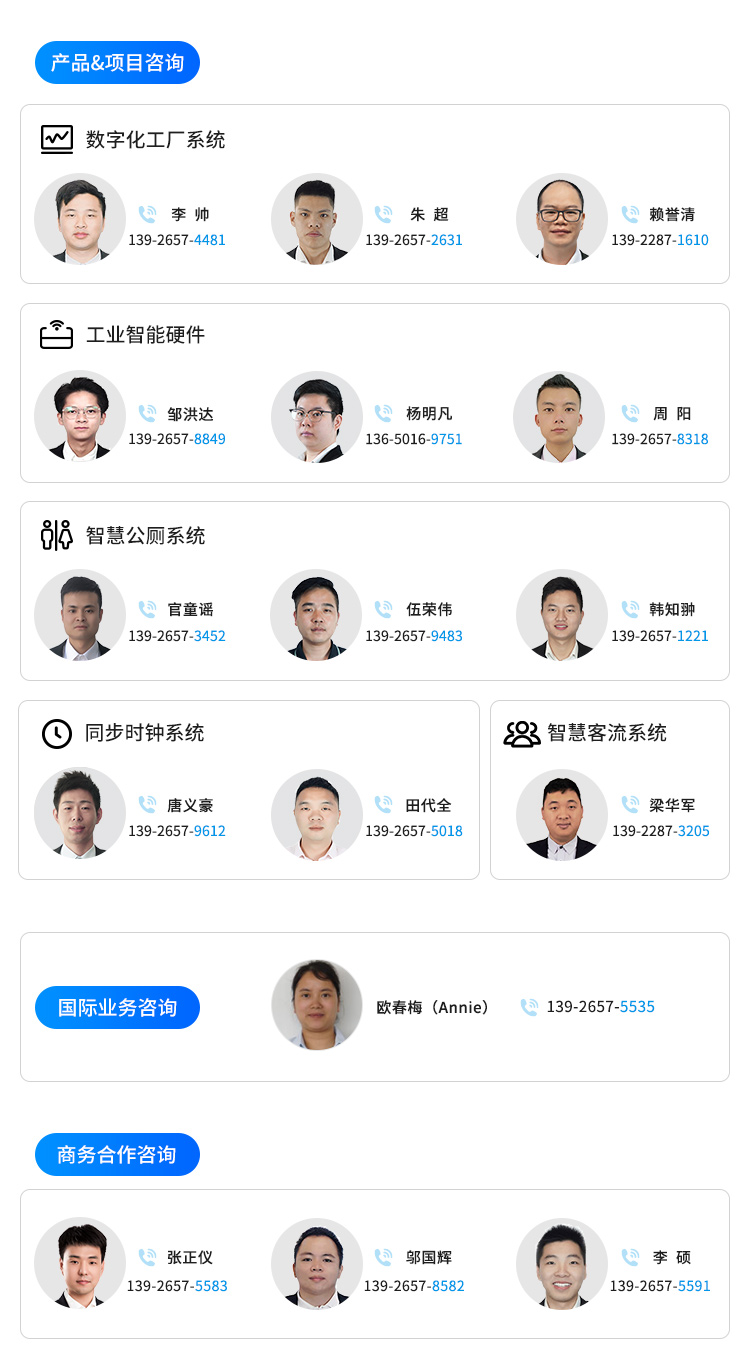 讯鹏科技联系方式