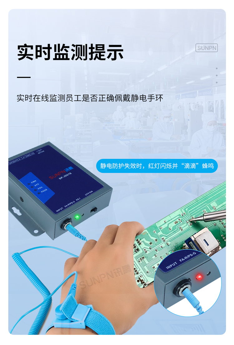 防静电监控仪实时告警功能