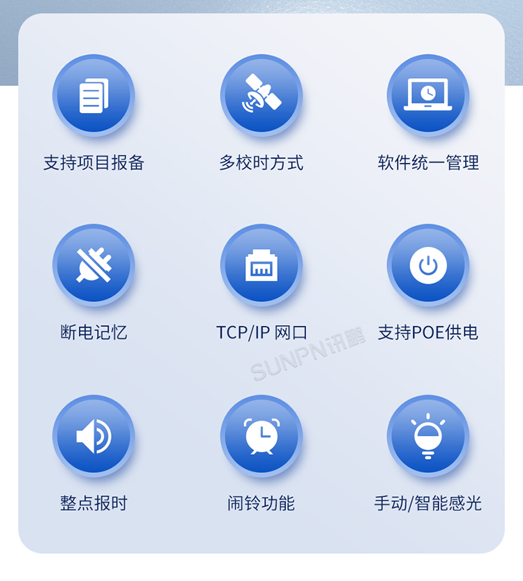 NTP校时同步时钟-产品特点
