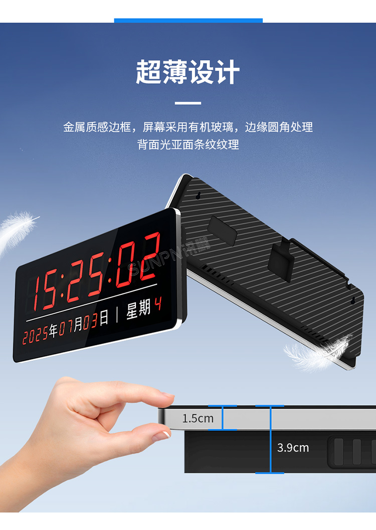 NTP校时同步时钟-超薄设计