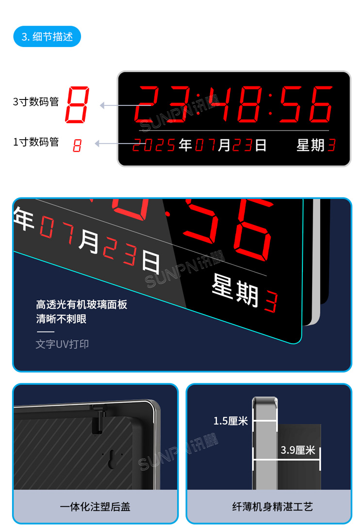 自动校时电子时钟-产品规格