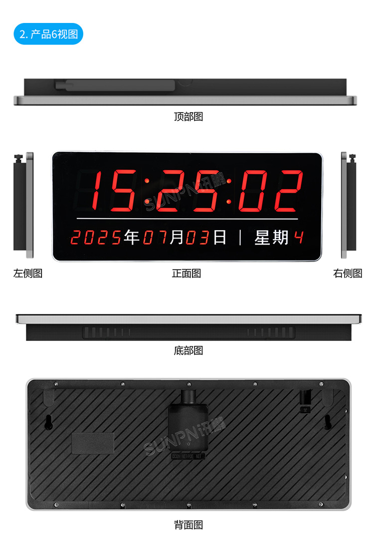 自动校时电子时钟-产品规格