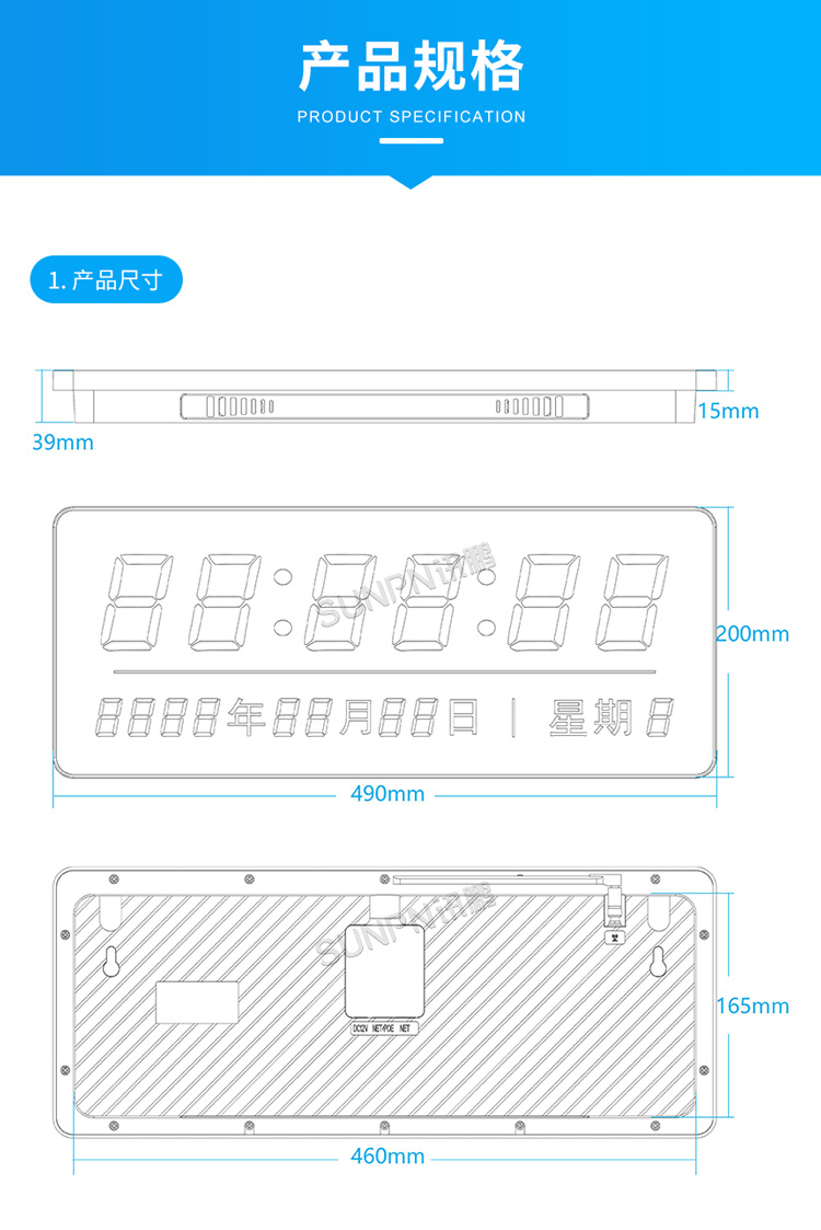 自动校时电子时钟-产品规格