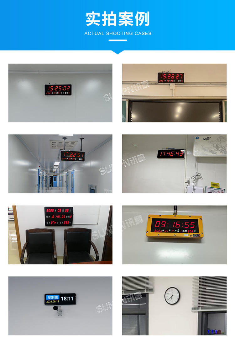 自动校时电子时钟-实拍案例