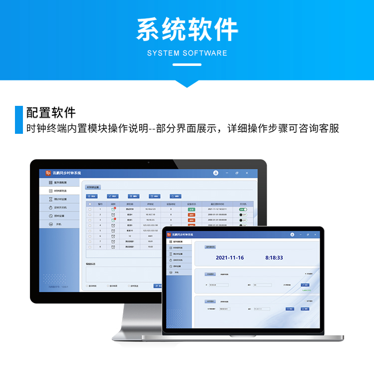 LED电子时钟-系统软件