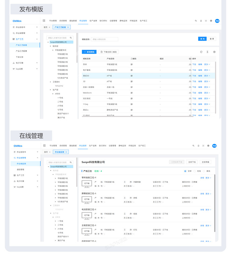 ESOP系统-文档在线管理与发放