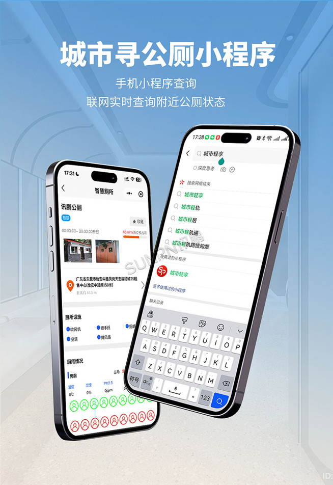城市寻公厕小程序