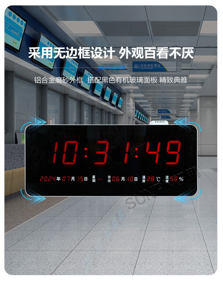卫星校时电子钟材质说明