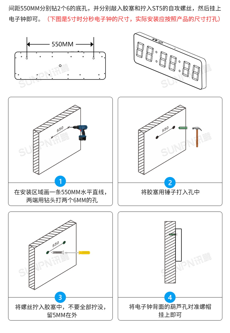 数码款电子钟安装说明