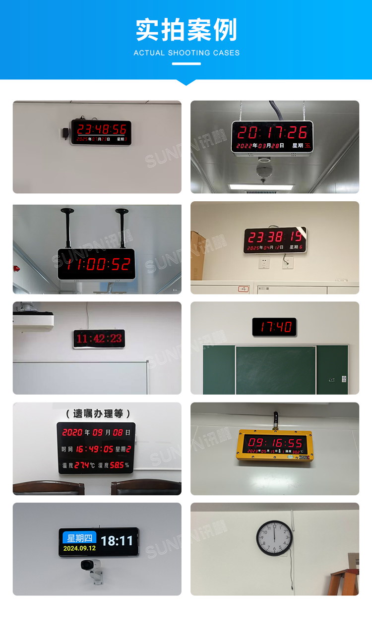 北斗卫星校时电子钟应用案例