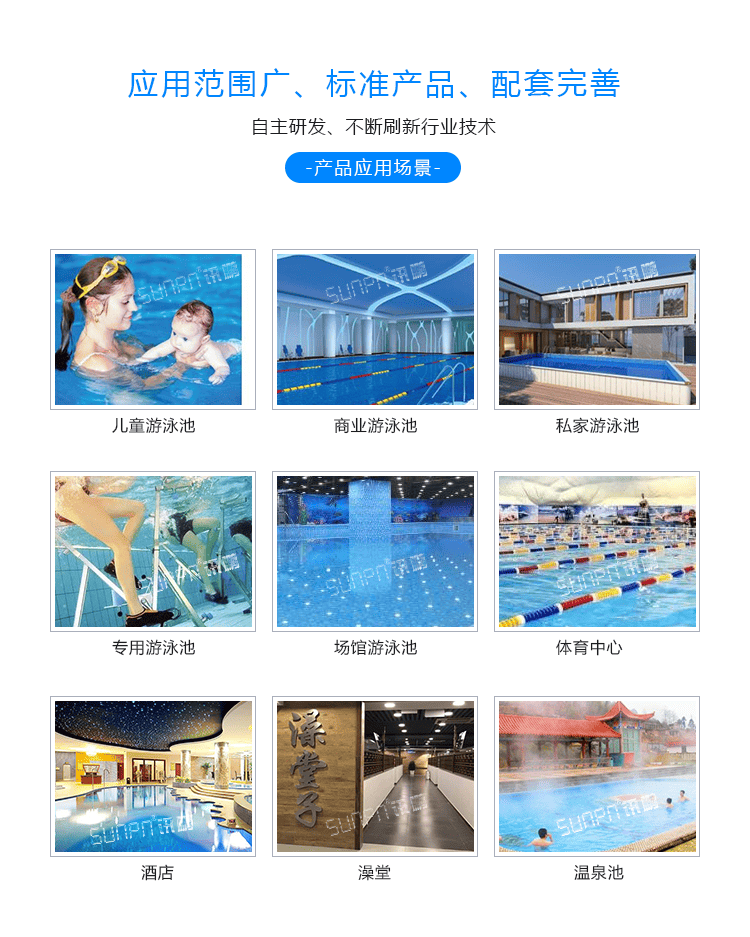 讯鹏泳池水质实时监测显示屏-应用领域 讯鹏泳池水质实时监测显示屏-应用领域