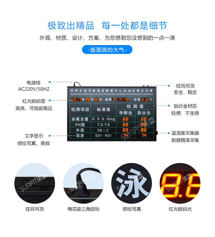 讯鹏泳池水质实时监测显示屏-参数说明 讯鹏泳池水质实时监测显示屏-参数说明