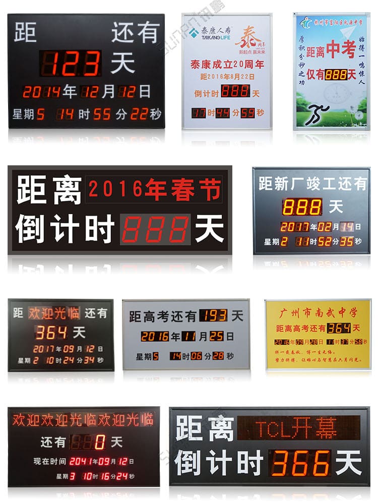 讯鹏安全生产天数记录牌-样式参考 讯鹏安全生产天数记录牌-样式参考