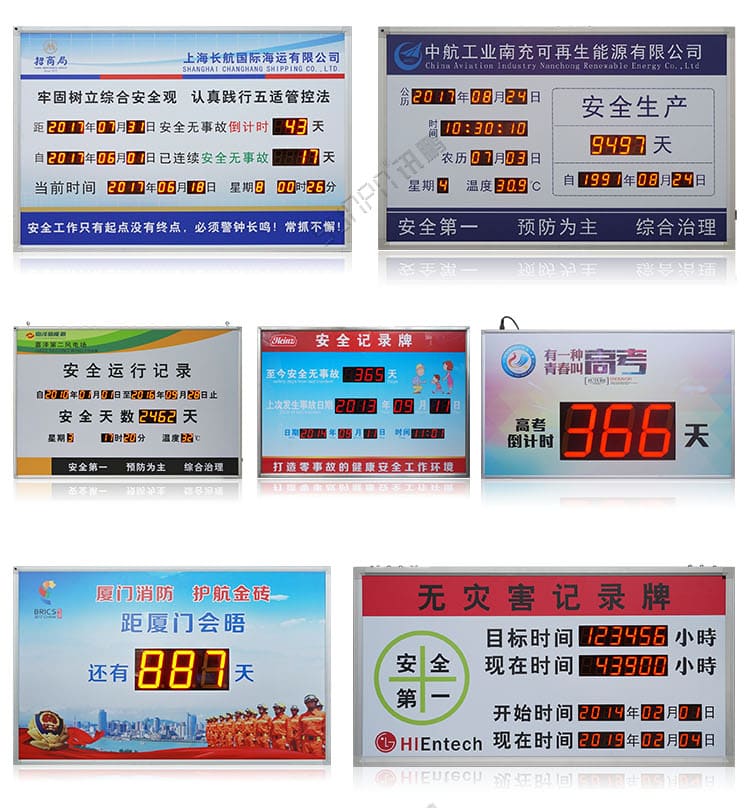 讯鹏安全生产天数记录牌-样式参考 讯鹏安全生产天数记录牌-样式参考