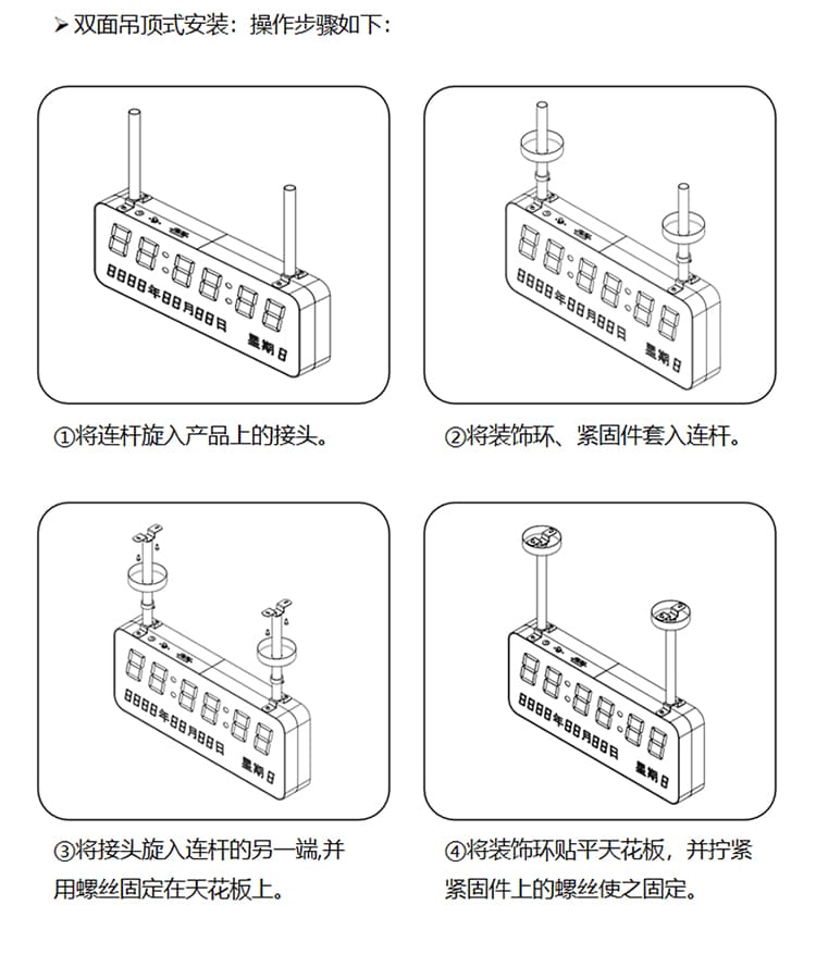 医院时钟系统-安装指导 医院时钟系统-安装指导