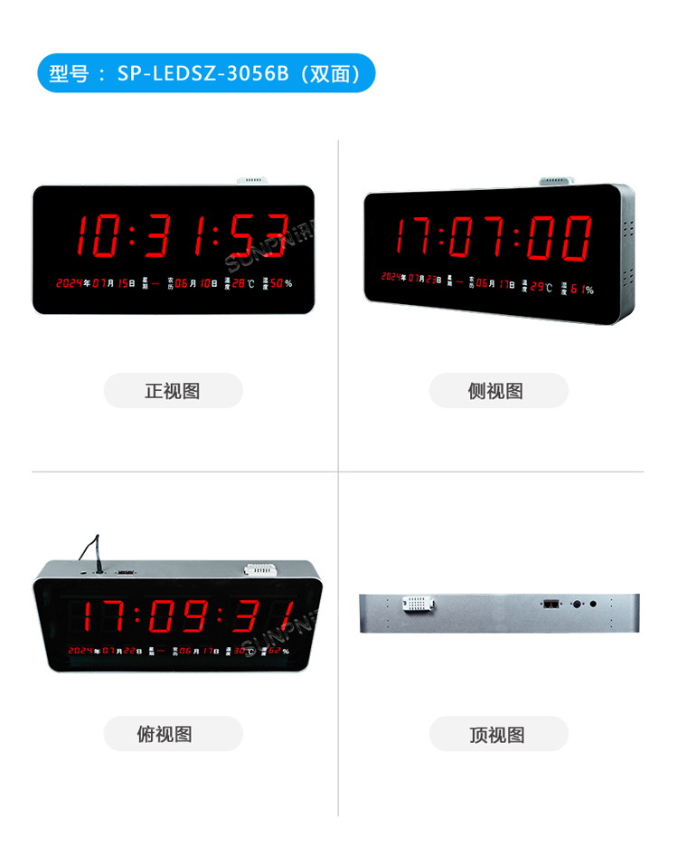 NTP电子钟实拍 NTP电子钟实拍