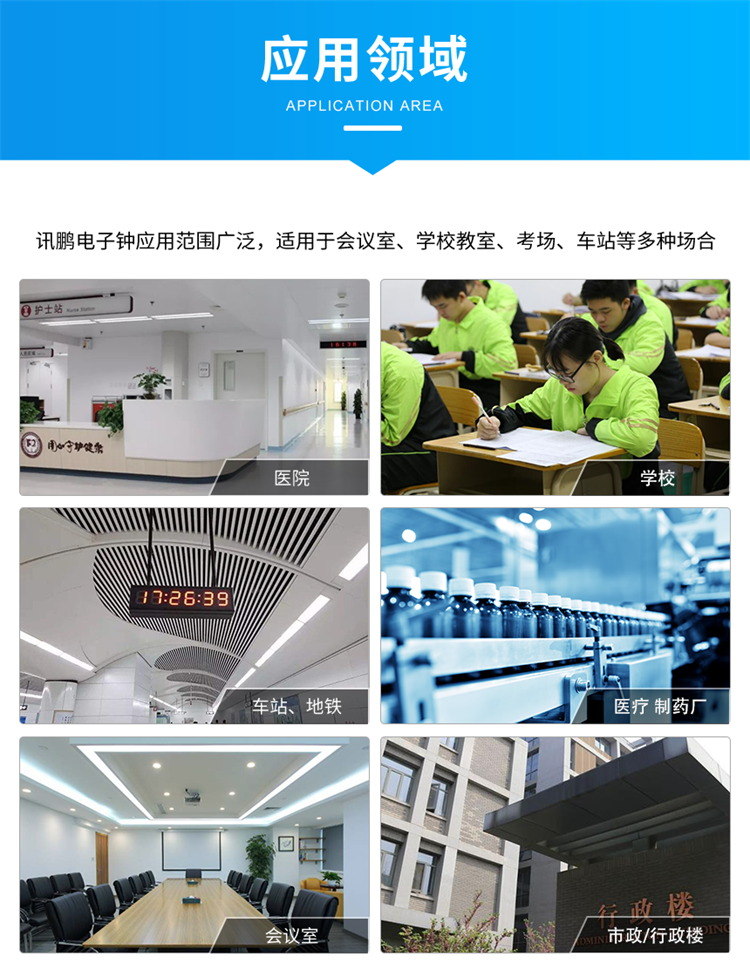 NTP电子钟应用场景 NTP电子钟应用场景