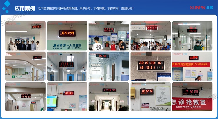 同步时钟应用案例 同步时钟应用案例