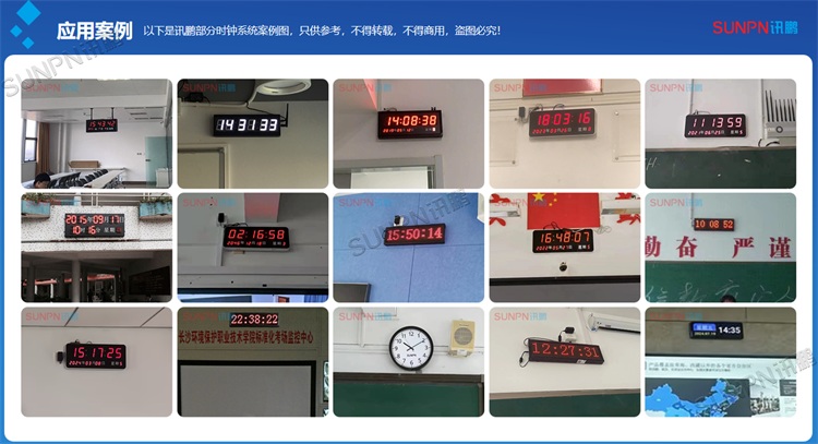 同步时钟应用案例 同步时钟应用案例
