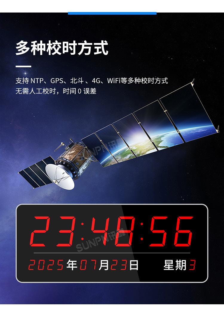 同步时钟功能介绍 同步时钟功能介绍