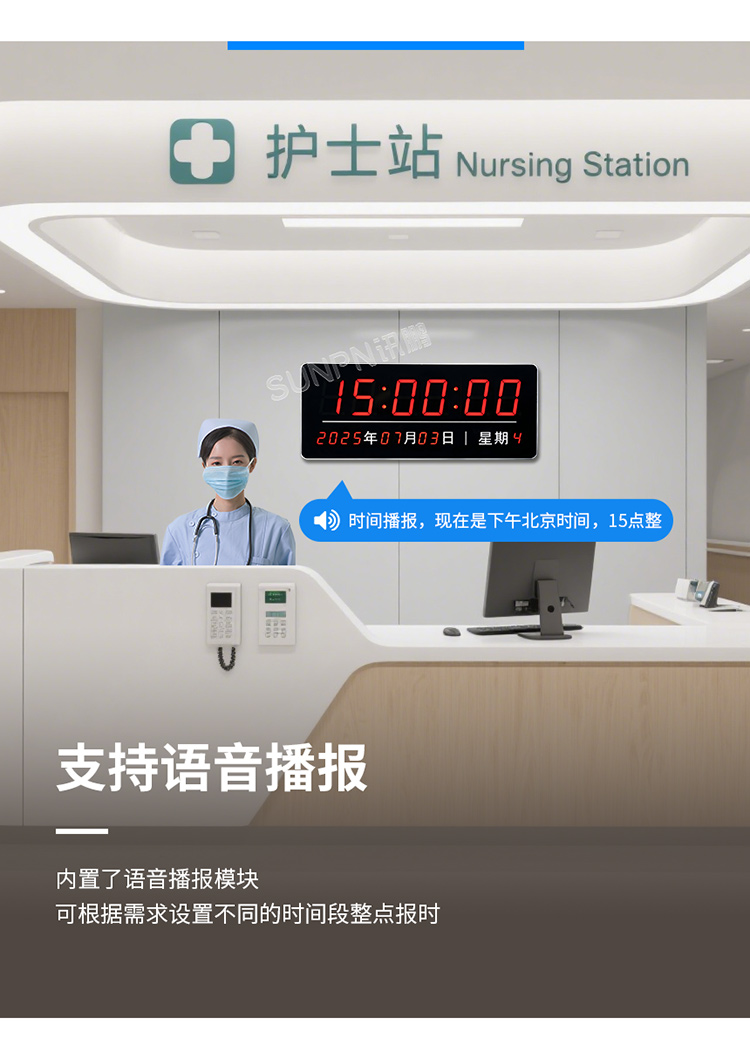 同步时钟功能介绍 同步时钟功能介绍