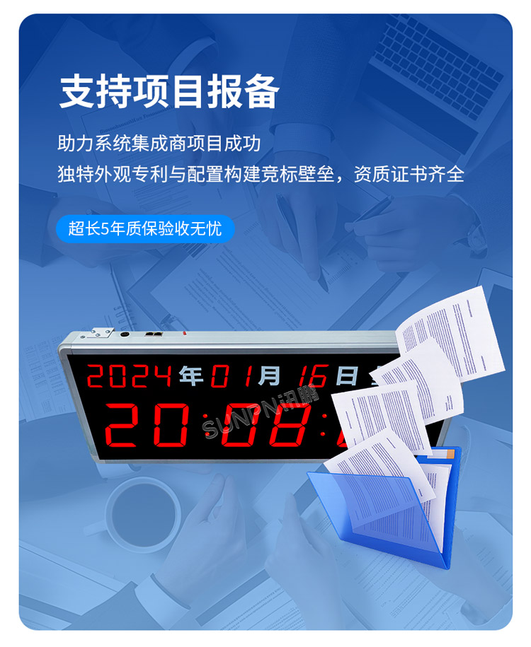 NTP同步时钟支持项目报备 NTP同步时钟支持项目报备