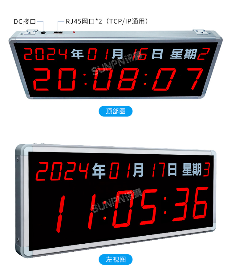 NTP同步数字时钟细节介绍 NTP同步数字时钟细节介绍
