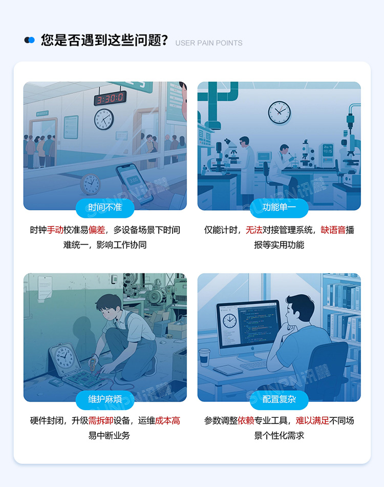 时间管理难题 时间管理难题