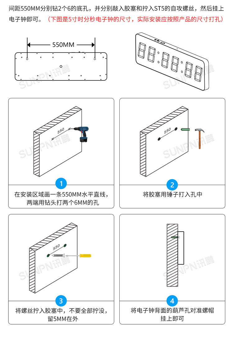 单面NTP电子钟安装说明 单面NTP电子钟安装说明