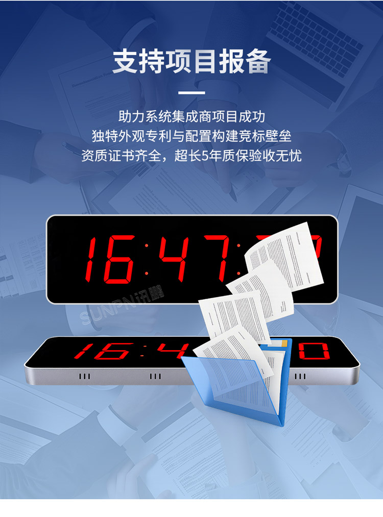 时钟项目支持报备 时钟项目支持报备