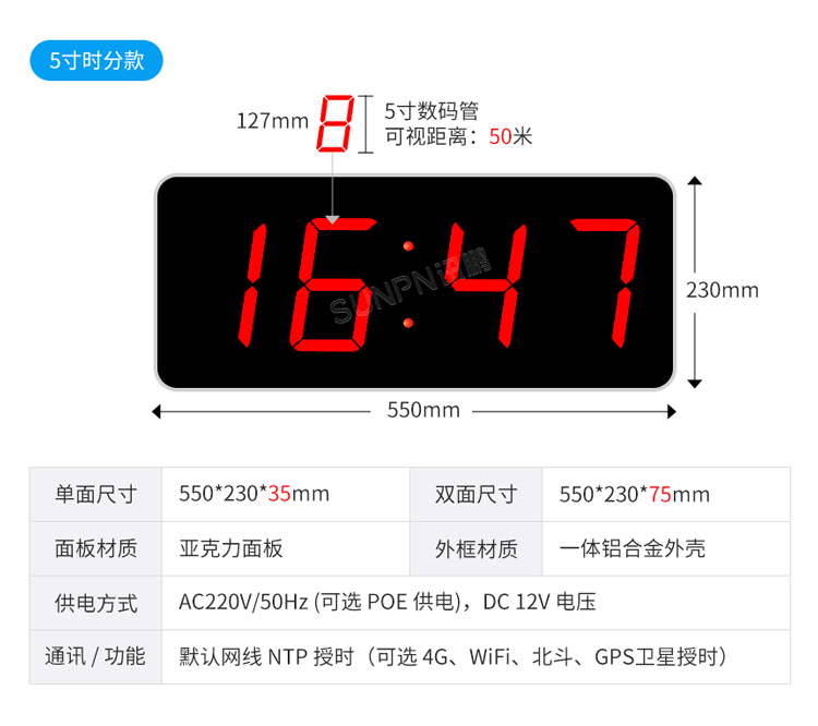 5寸时分款同步时钟 5寸时分款同步时钟