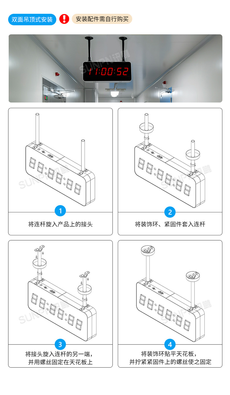 同步时钟安装方式 同步时钟安装方式