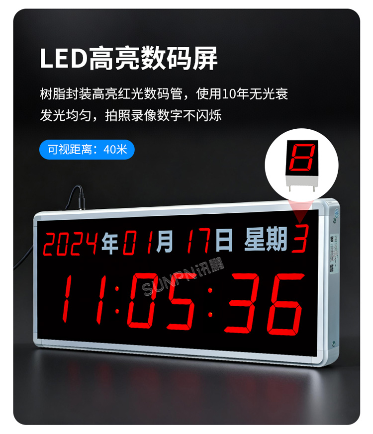 LED电子钟功能介绍