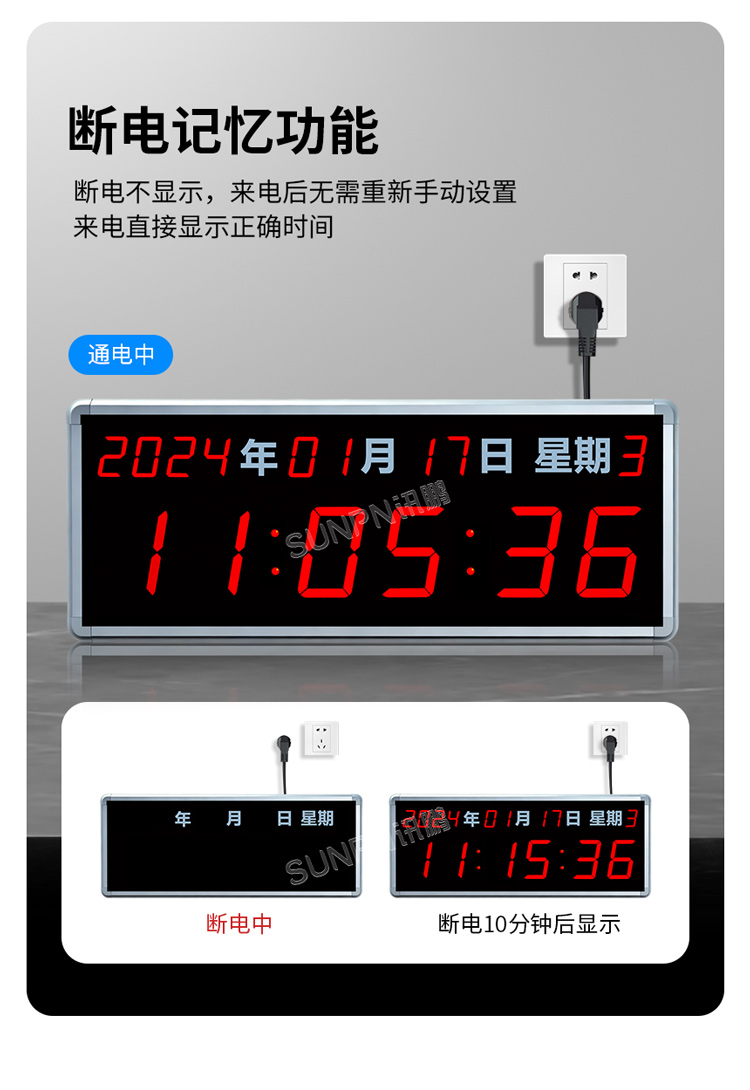 LED电子钟带断电记忆