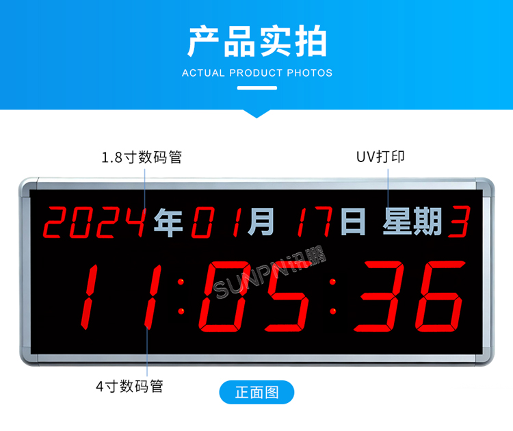 LED电子钟产品细节