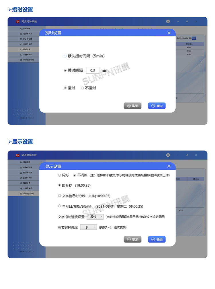 LED电子钟软件介绍