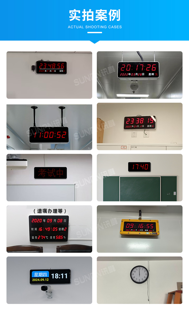 LED电子钟应用案例