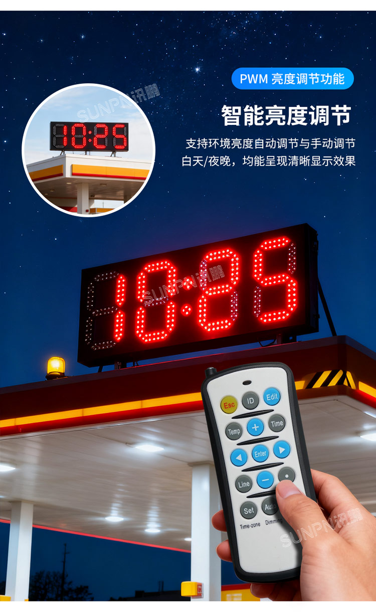 户外时钟亮度可调 户外时钟亮度可调