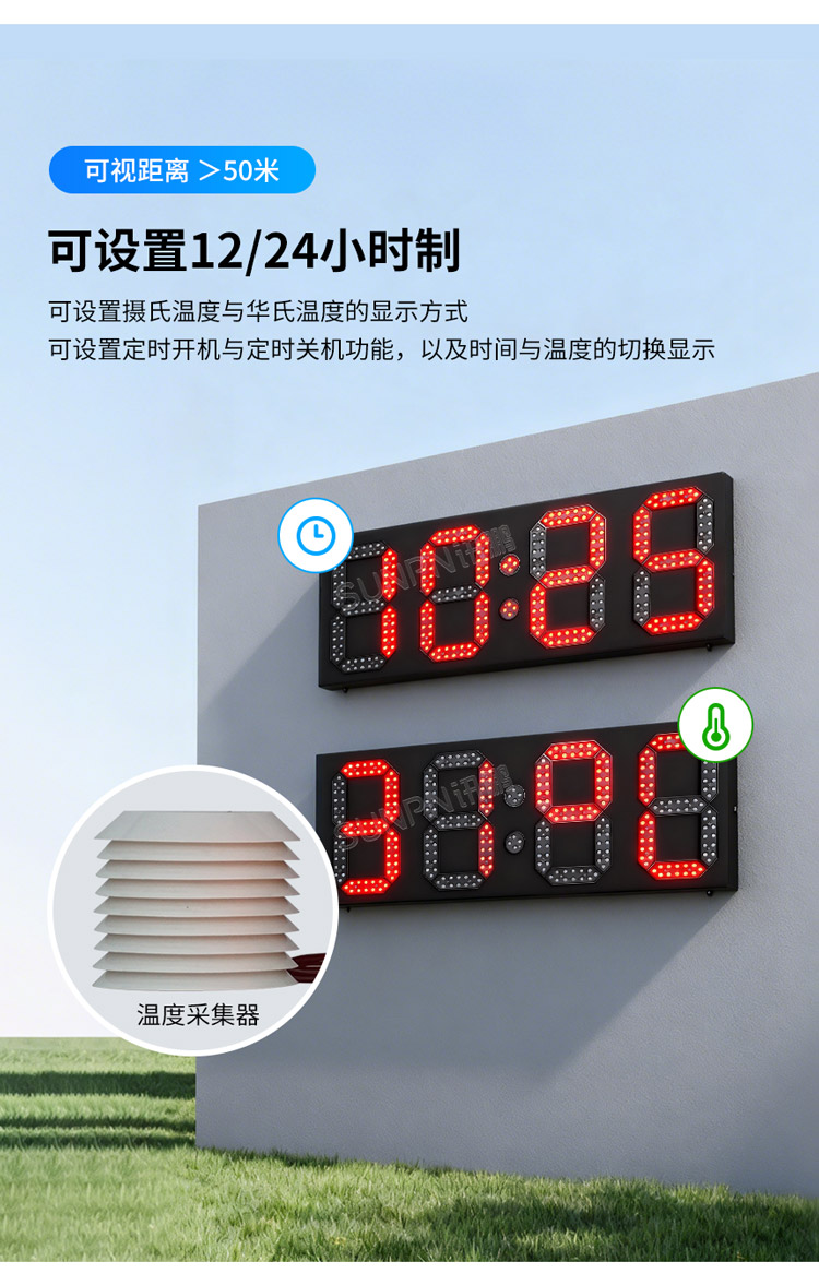 户外时钟功能特点 户外时钟功能特点